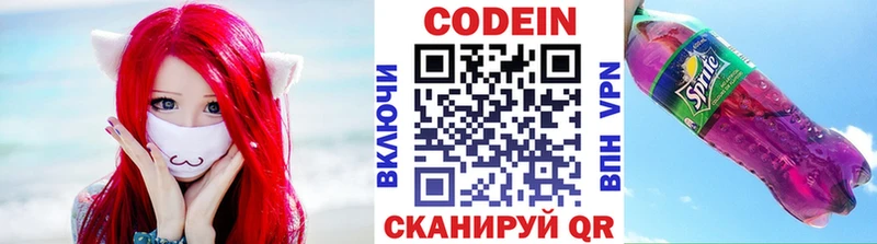 наркота  мориарти официальный сайт  Кодеин Purple Drank  Эртиль  OMG рабочий сайт 