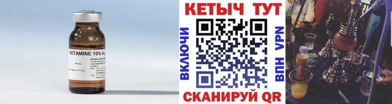 Кетамин ketamine  ссылка на мегу как войти  Эртиль 